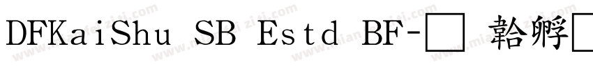 DFKaiShu SB Estd BF字体转换